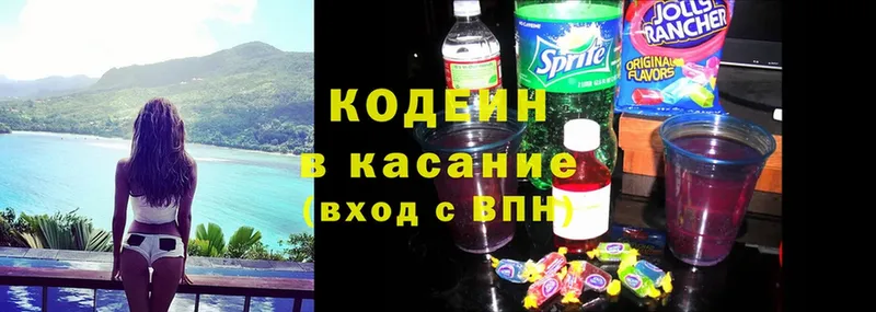 Кодеиновый сироп Lean Purple Drank  Хабаровск 