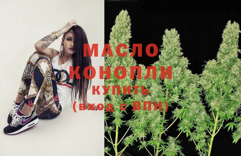 что такое   Хабаровск  Дистиллят ТГК THC oil 